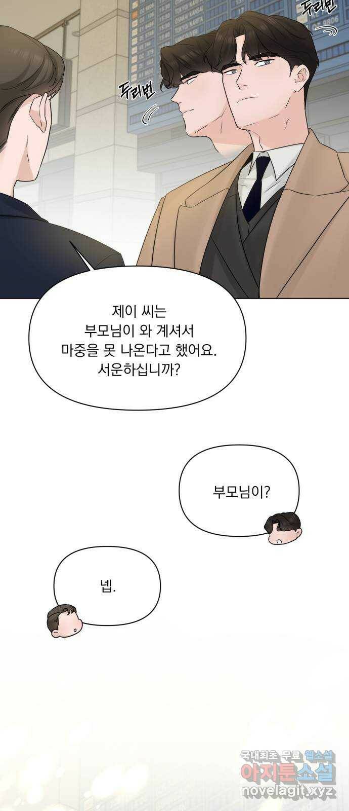 또 다른 사랑 47화 34