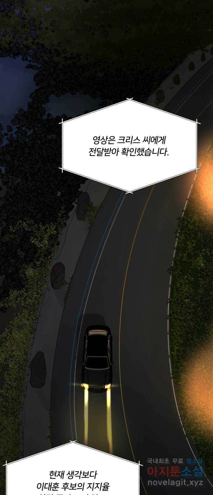 또 다른 사랑 47화 37