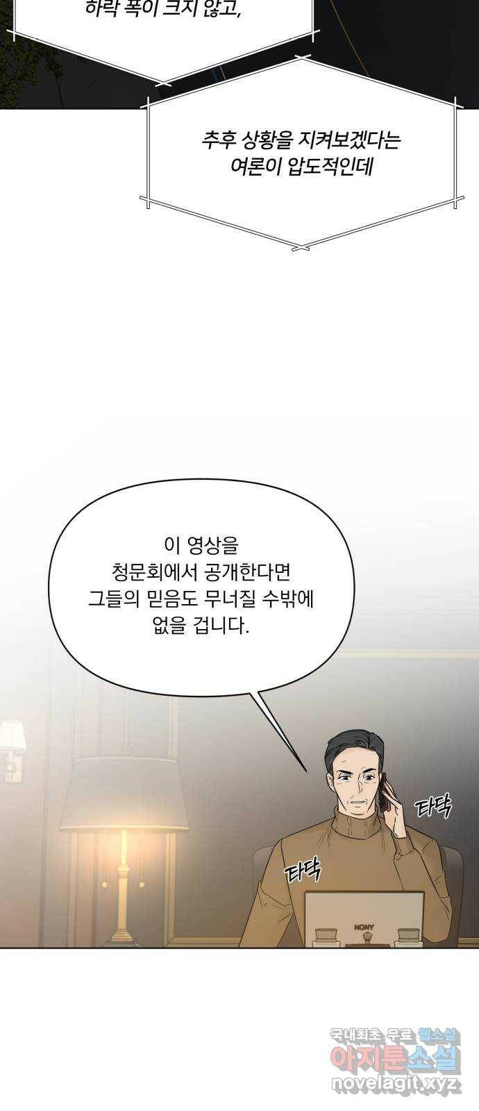 또 다른 사랑 47화 38