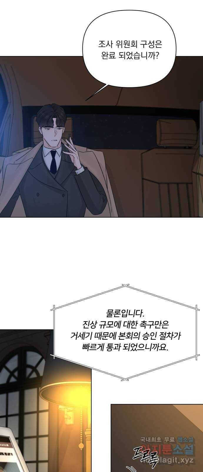 또 다른 사랑 47화 39