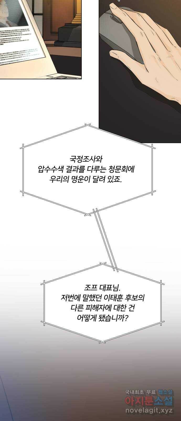 또 다른 사랑 47화 40