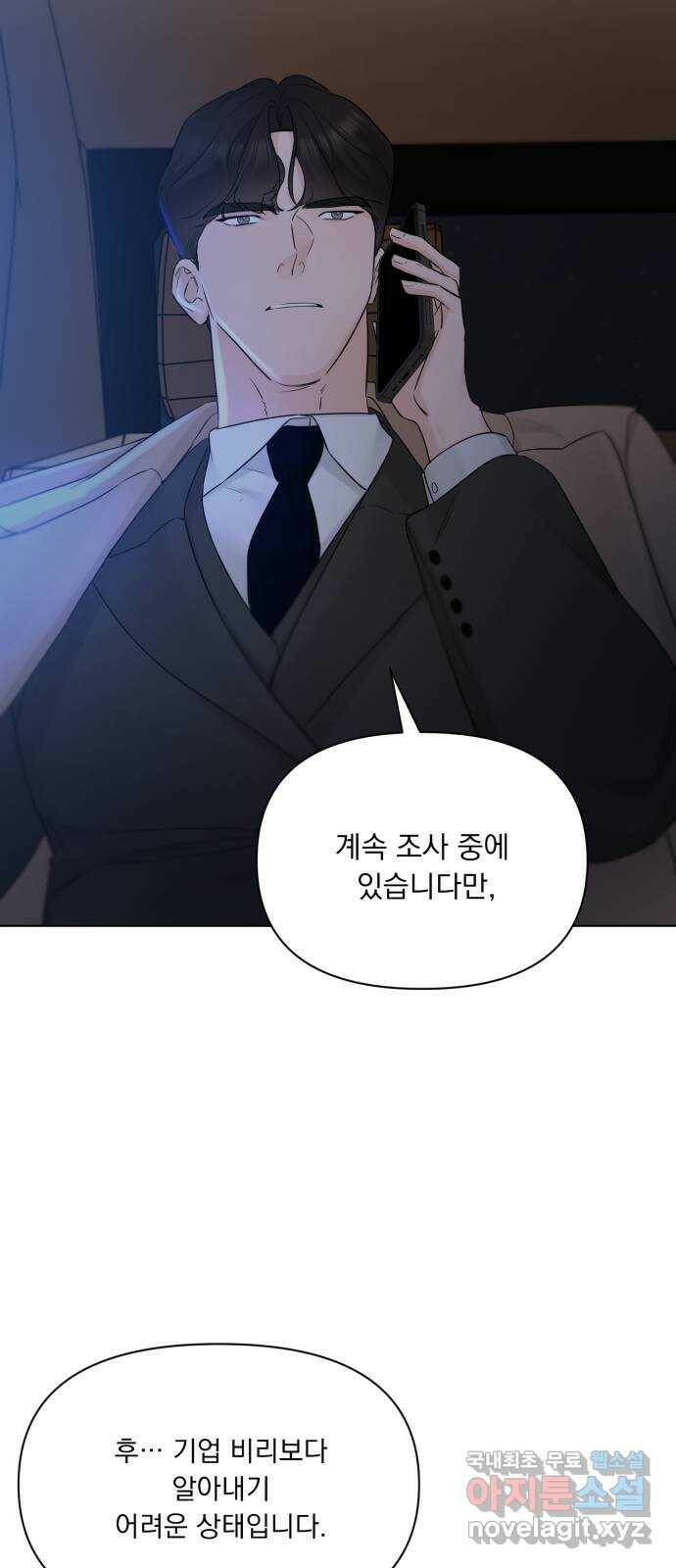 또 다른 사랑 47화 41