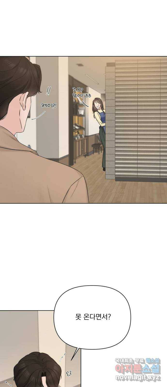 또 다른 사랑 47화 44