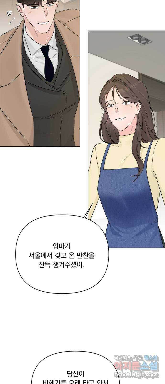 또 다른 사랑 47화 45