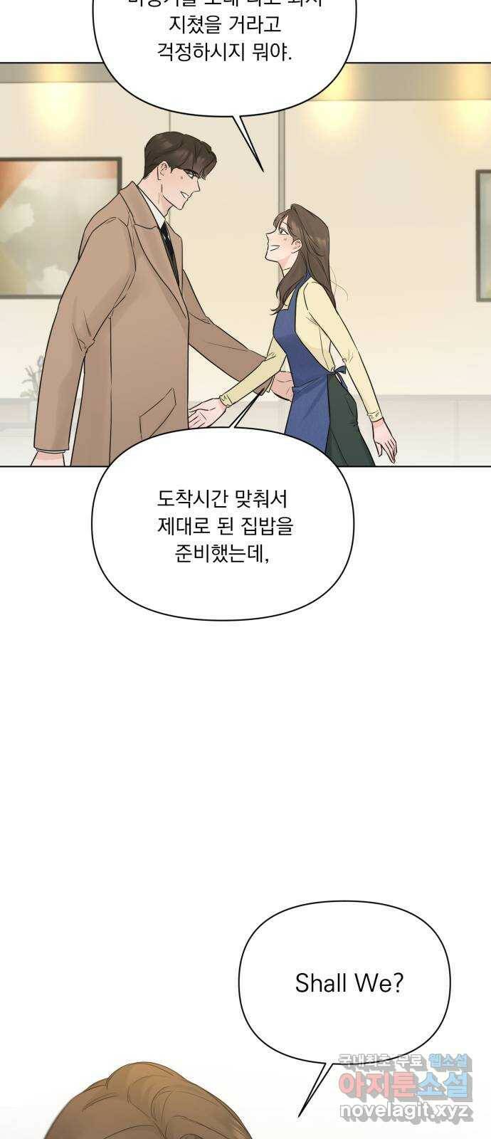 또 다른 사랑 47화 46