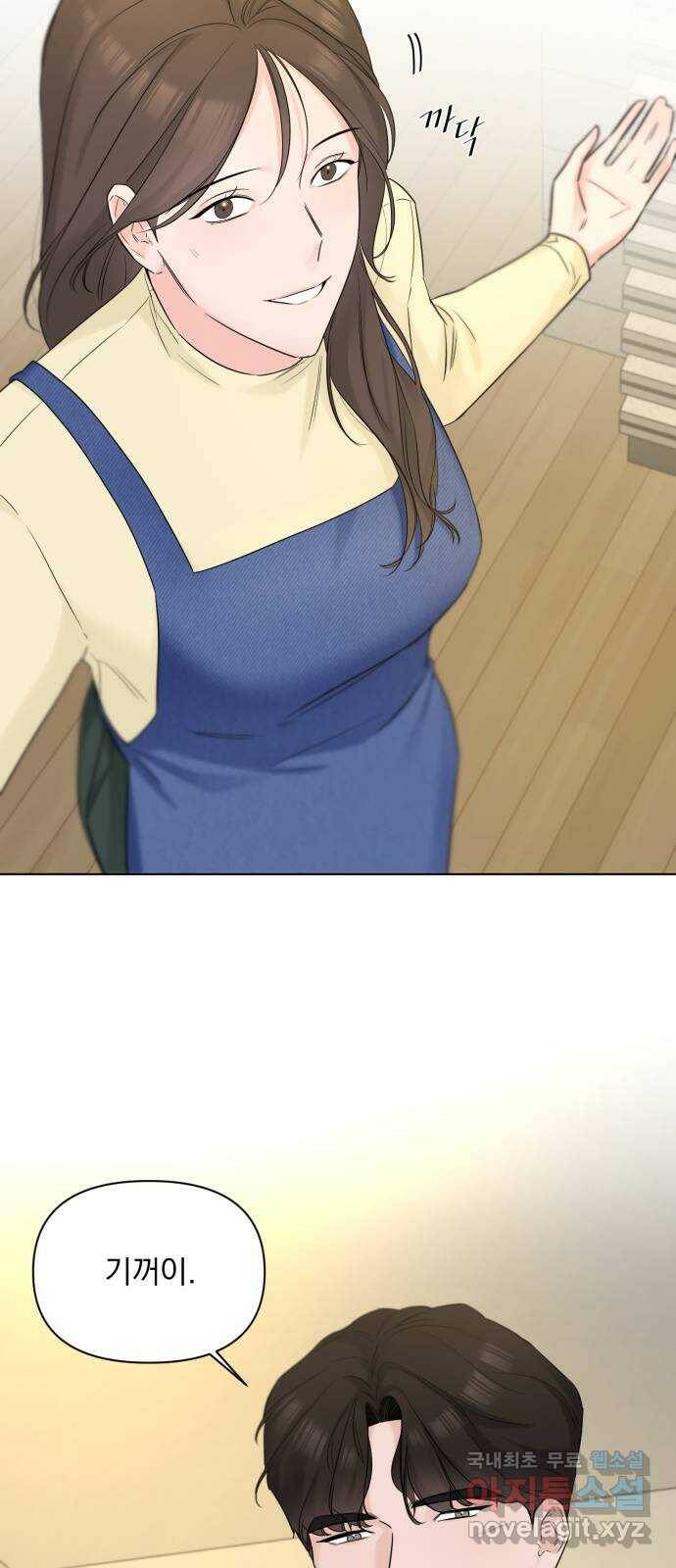또 다른 사랑 47화 47