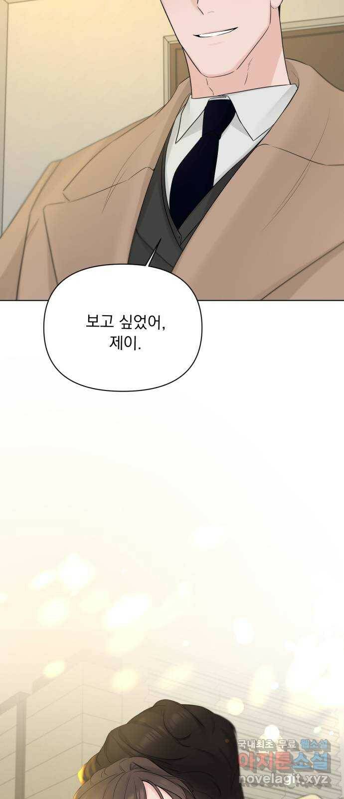 또 다른 사랑 47화 48