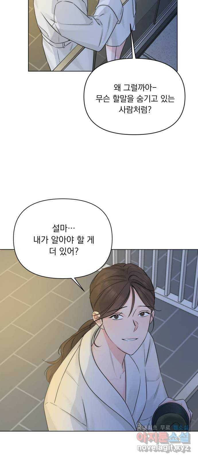 또 다른 사랑 47화 63