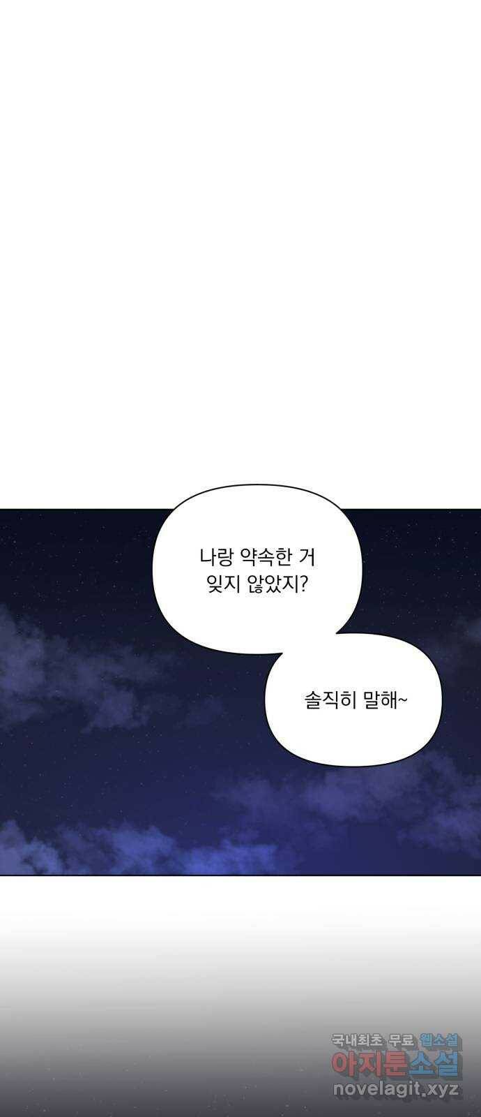 또 다른 사랑 47화 64