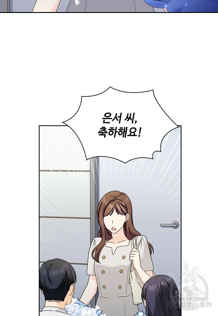 사랑, 하고 있어 12화 6