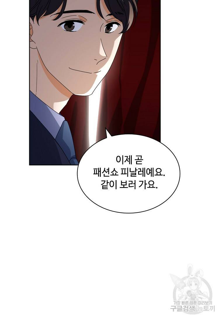 사랑, 하고 있어 12화 10
