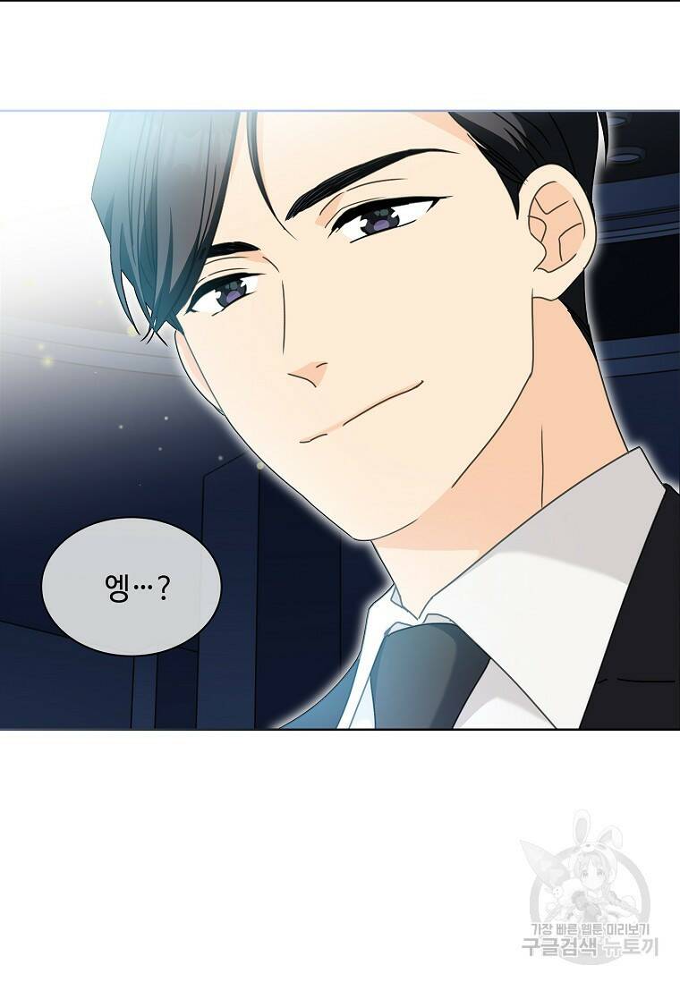 사랑, 하고 있어 12화 14
