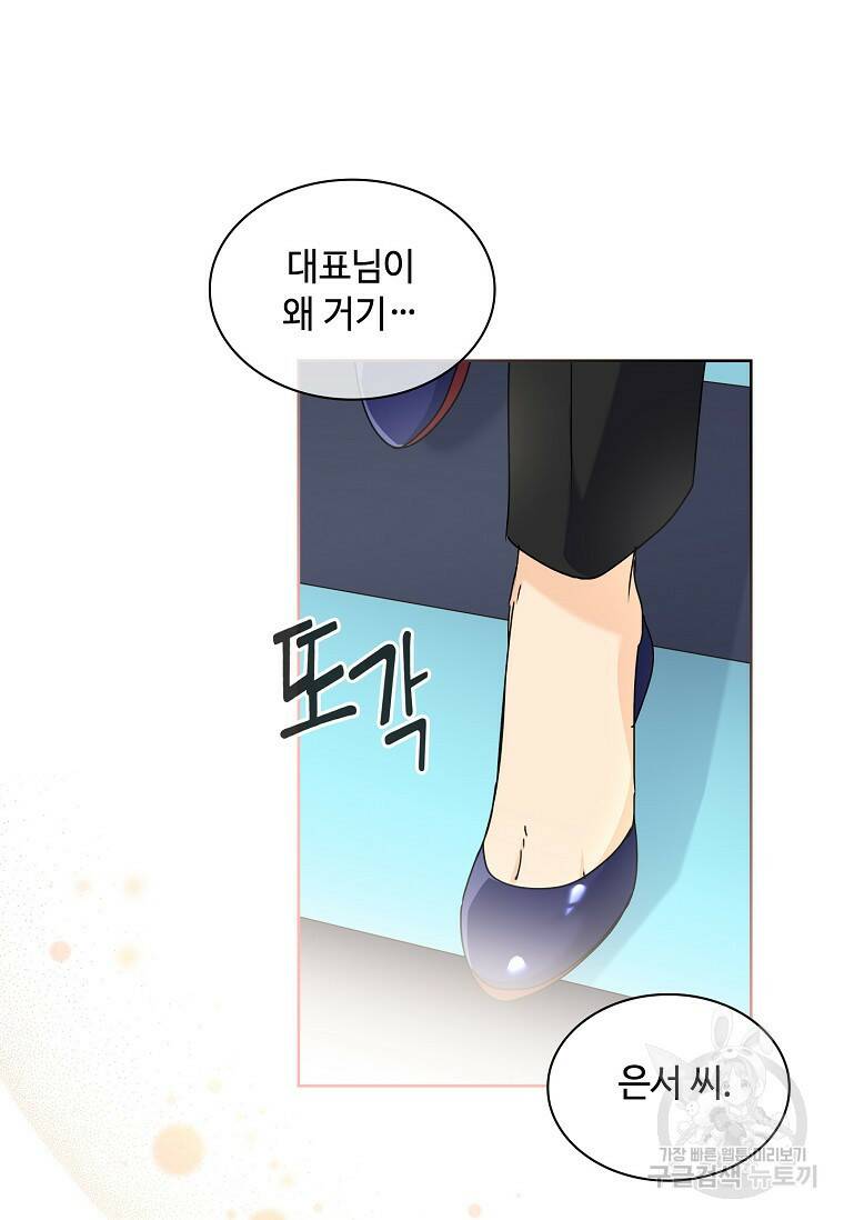 사랑, 하고 있어 12화 15
