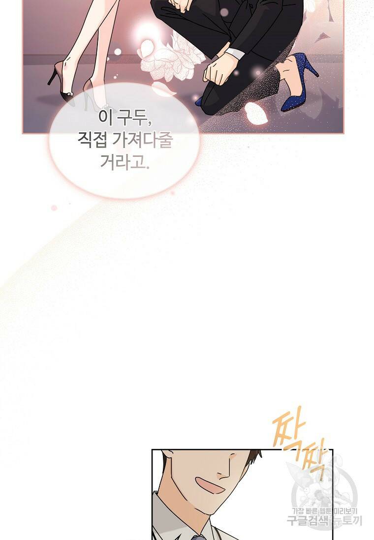 사랑, 하고 있어 12화 17