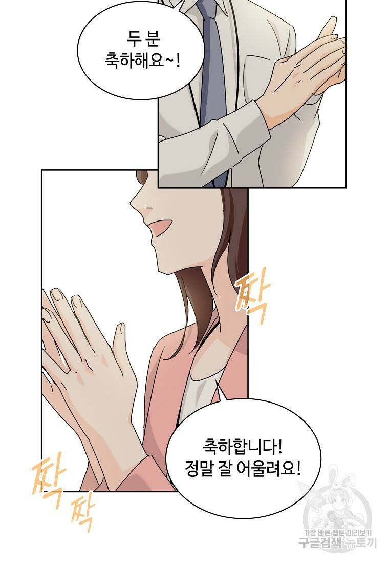 사랑, 하고 있어 12화 18