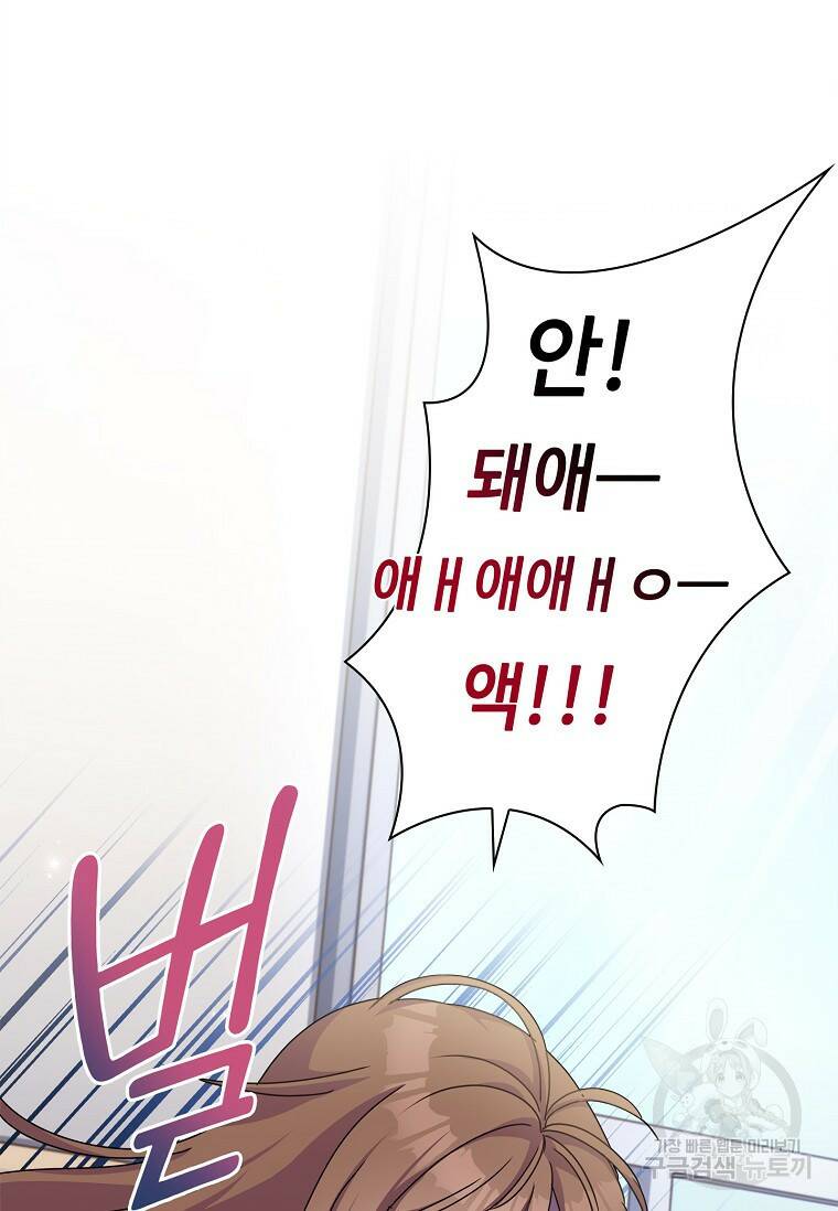 사랑, 하고 있어 12화 20