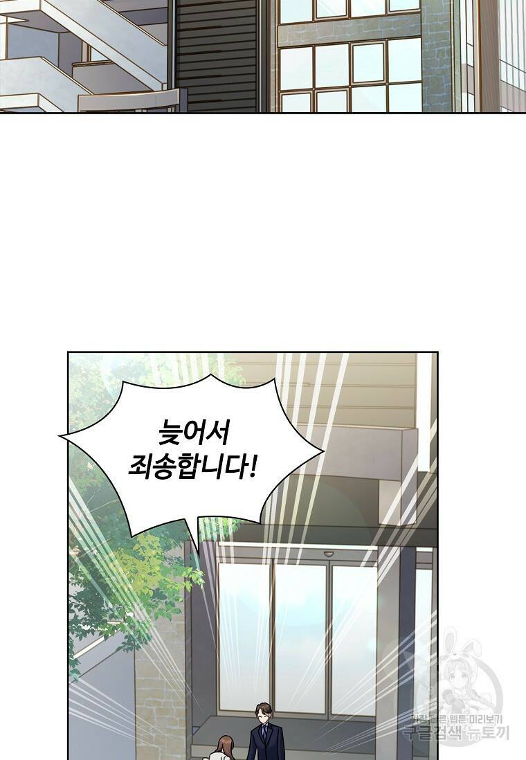 사랑, 하고 있어 12화 26