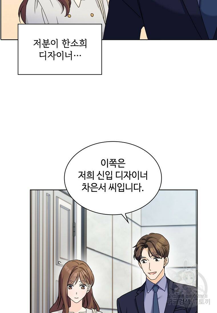 사랑, 하고 있어 12화 35