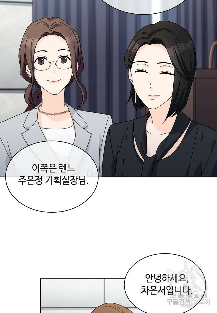 사랑, 하고 있어 12화 37