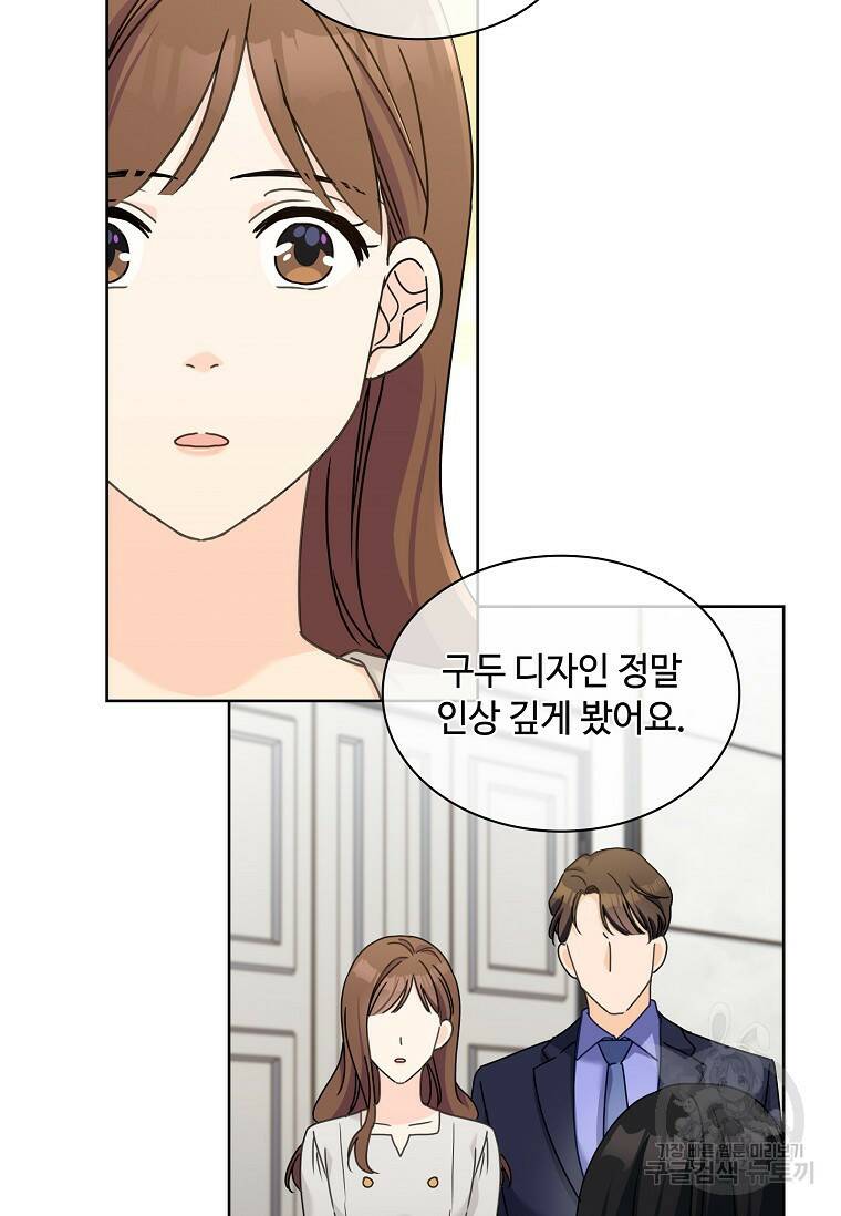 사랑, 하고 있어 12화 39