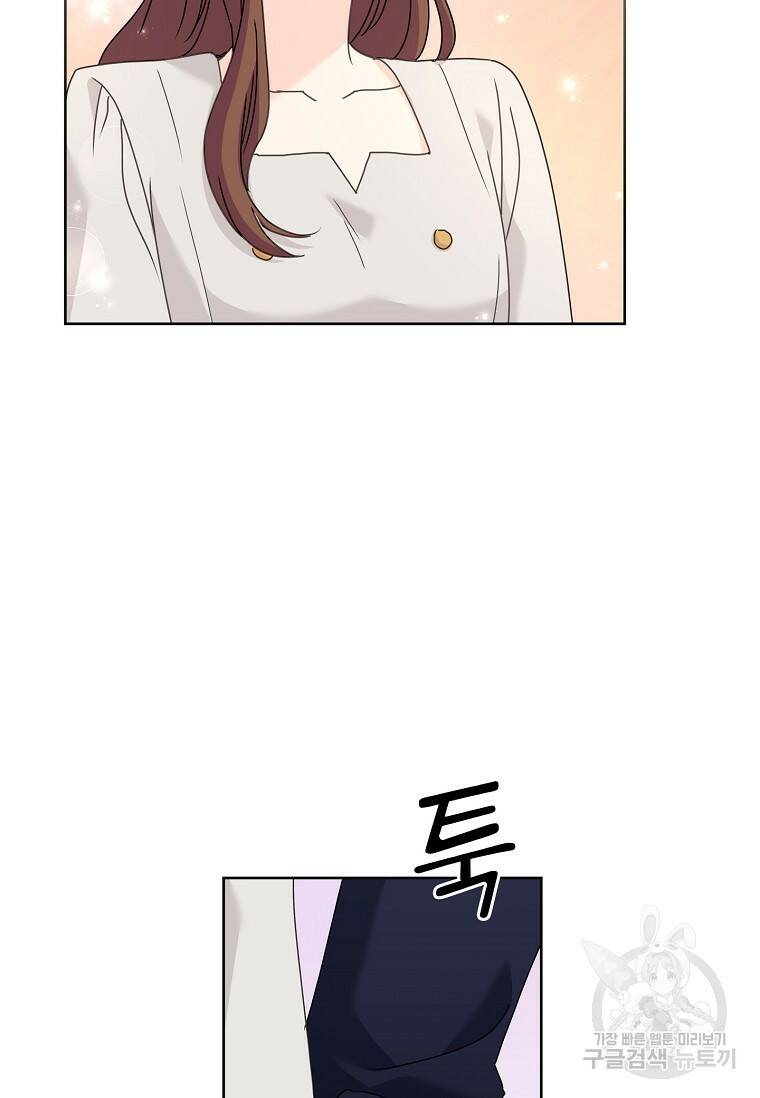사랑, 하고 있어 12화 42