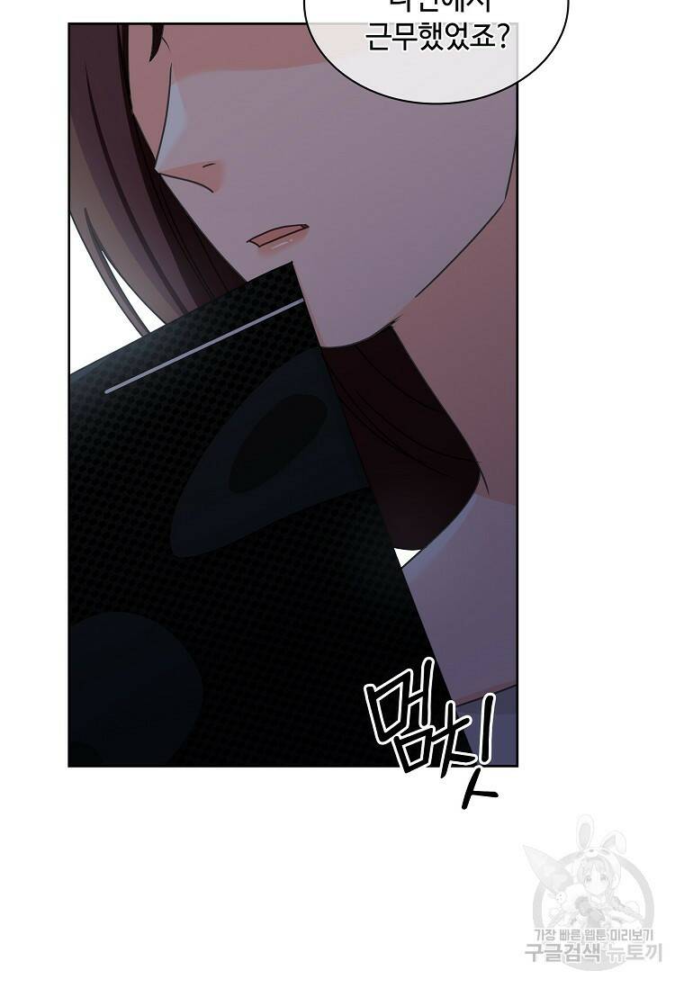 사랑, 하고 있어 12화 52