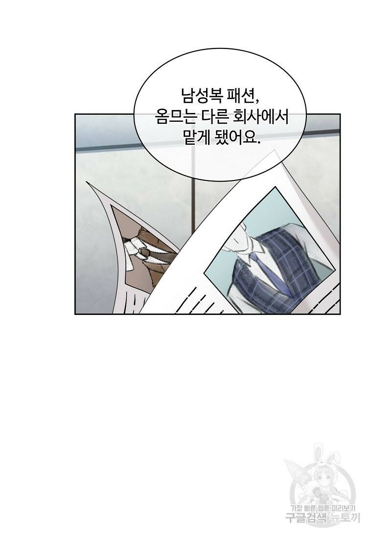 사랑, 하고 있어 12화 59