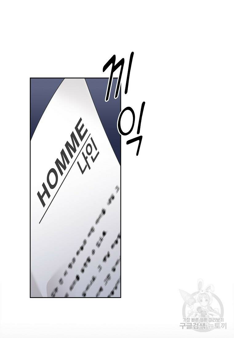 사랑, 하고 있어 12화 60