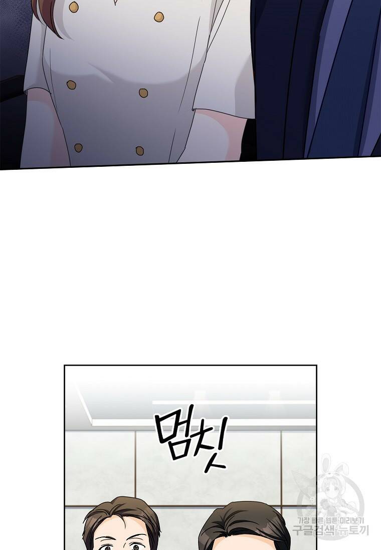 사랑, 하고 있어 12화 69