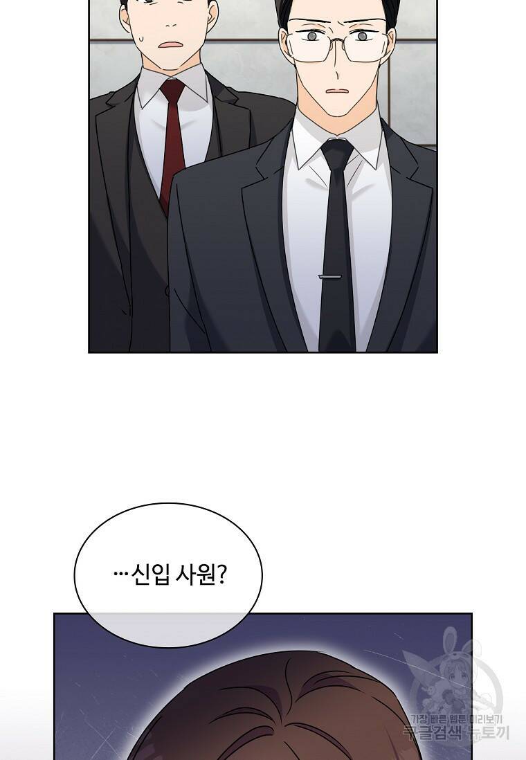 사랑, 하고 있어 12화 70