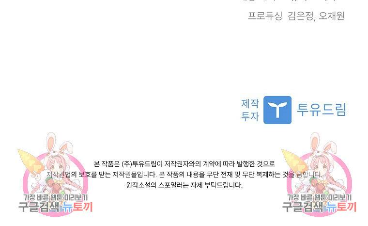 사랑, 하고 있어 12화 76