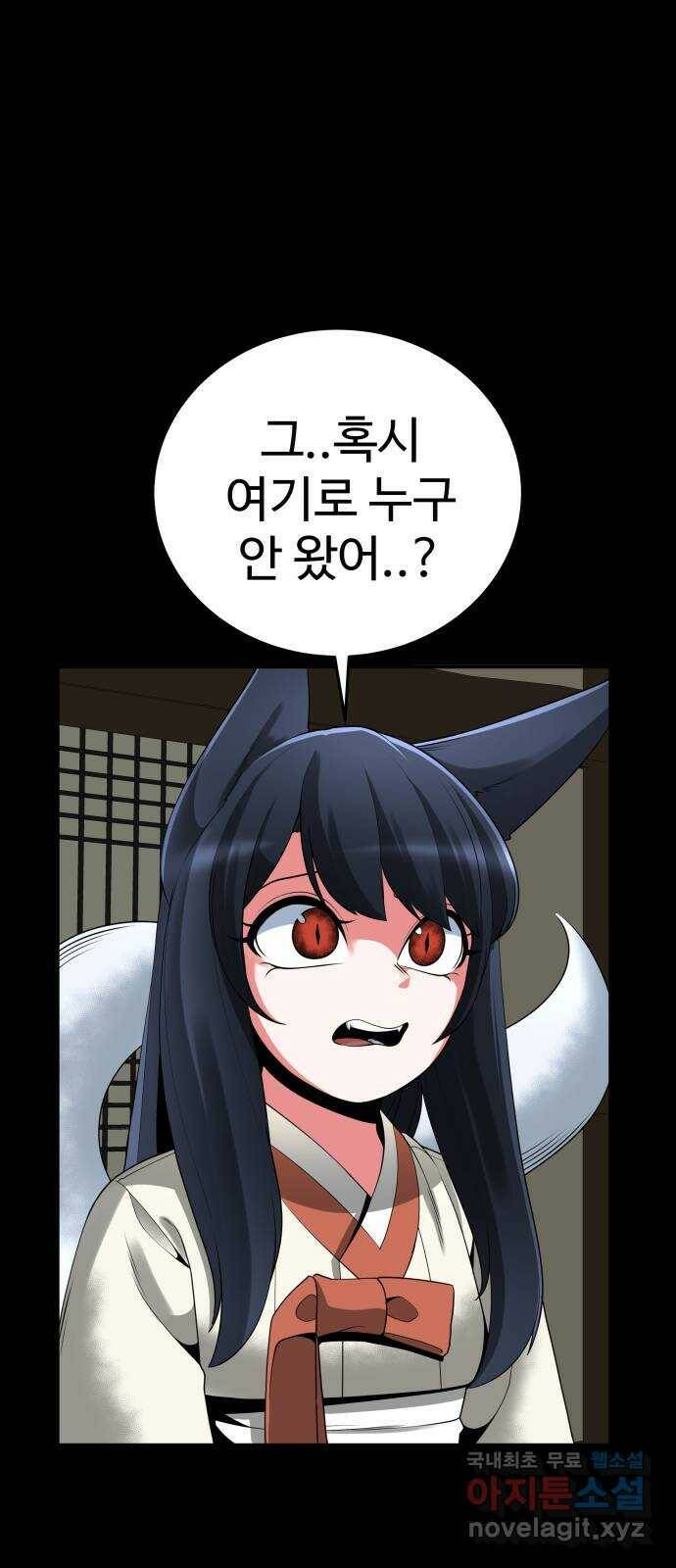 여우자매 18화. 내 꿈꿔 2 1