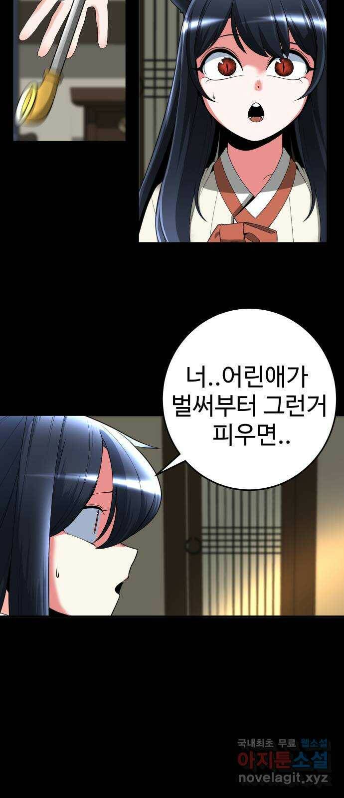 여우자매 18화. 내 꿈꿔 2 4