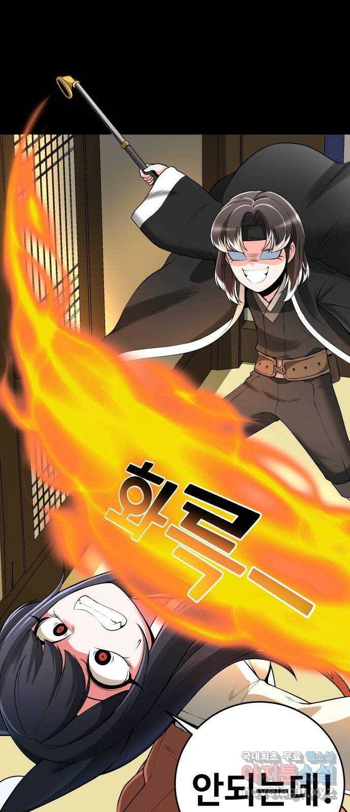 여우자매 18화. 내 꿈꿔 2 5