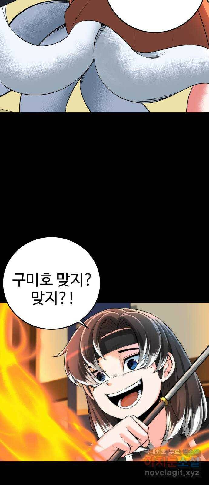 여우자매 18화. 내 꿈꿔 2 6