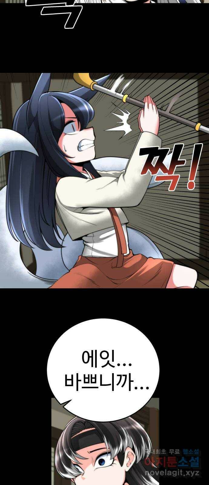 여우자매 18화. 내 꿈꿔 2 9