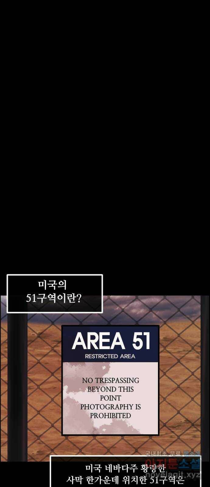 원주민 공포만화 276화 메테오(1) 2