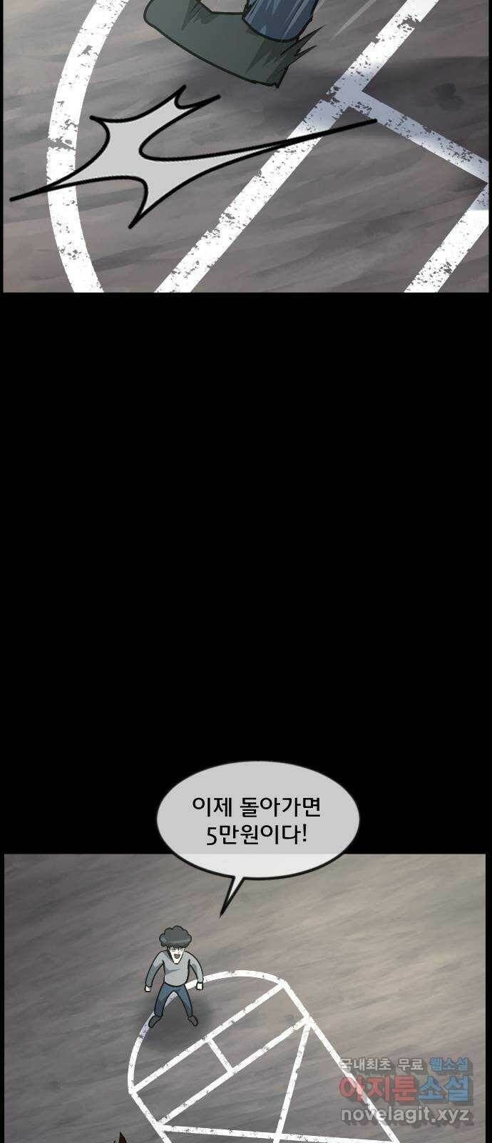 원주민 공포만화 276화 메테오(1) 17