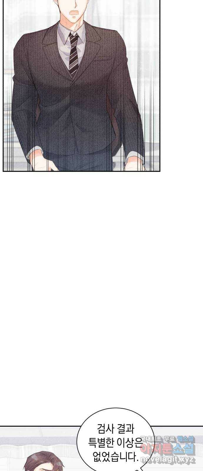 이 결혼, 새로고침 19화 5