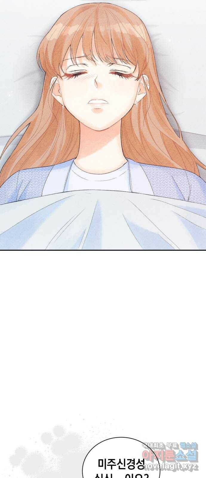이 결혼, 새로고침 19화 7