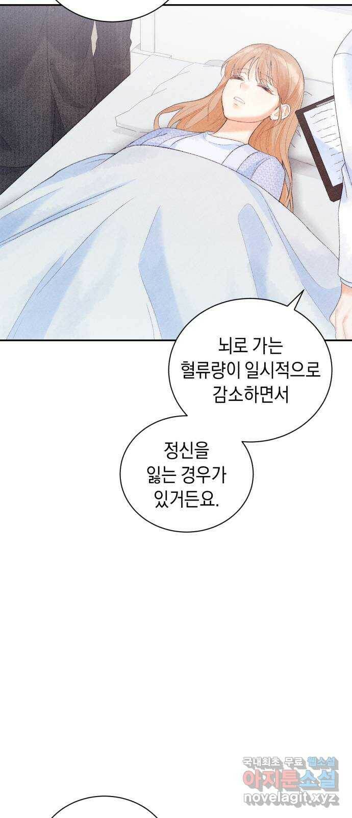 이 결혼, 새로고침 19화 9