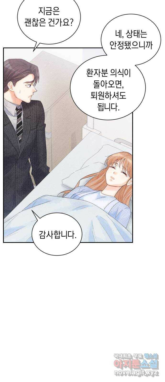 이 결혼, 새로고침 19화 10