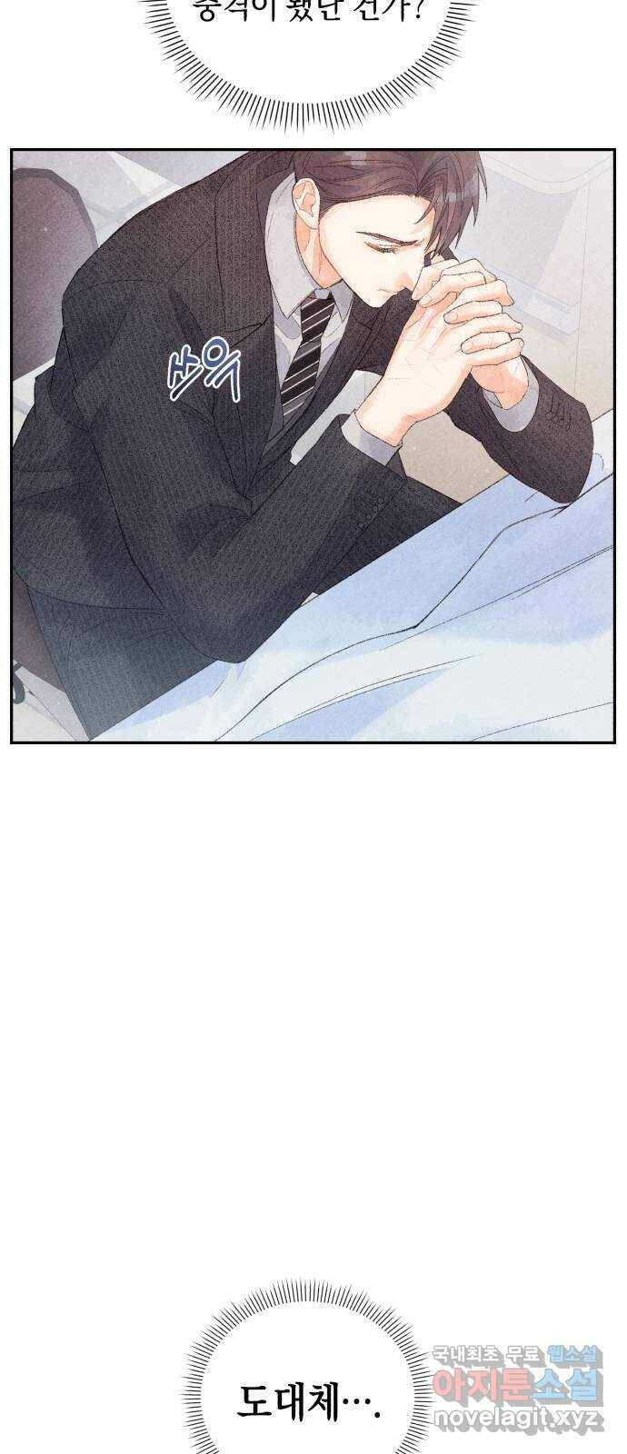 이 결혼, 새로고침 19화 12