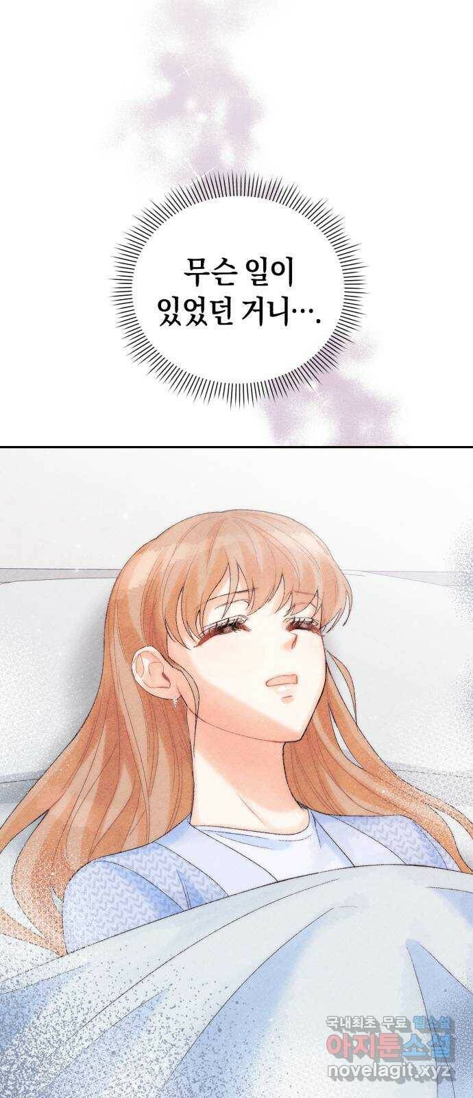 이 결혼, 새로고침 19화 14