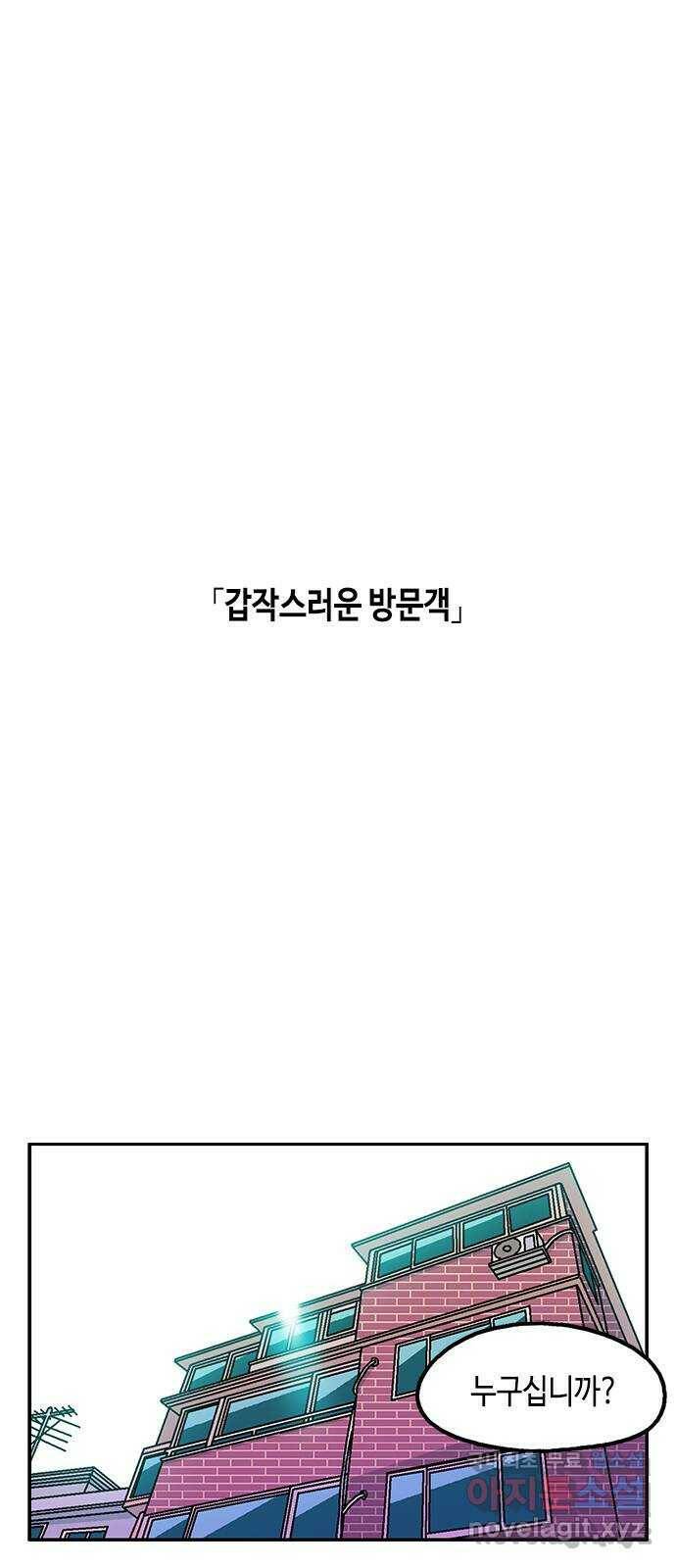 한입만! 43화 1
