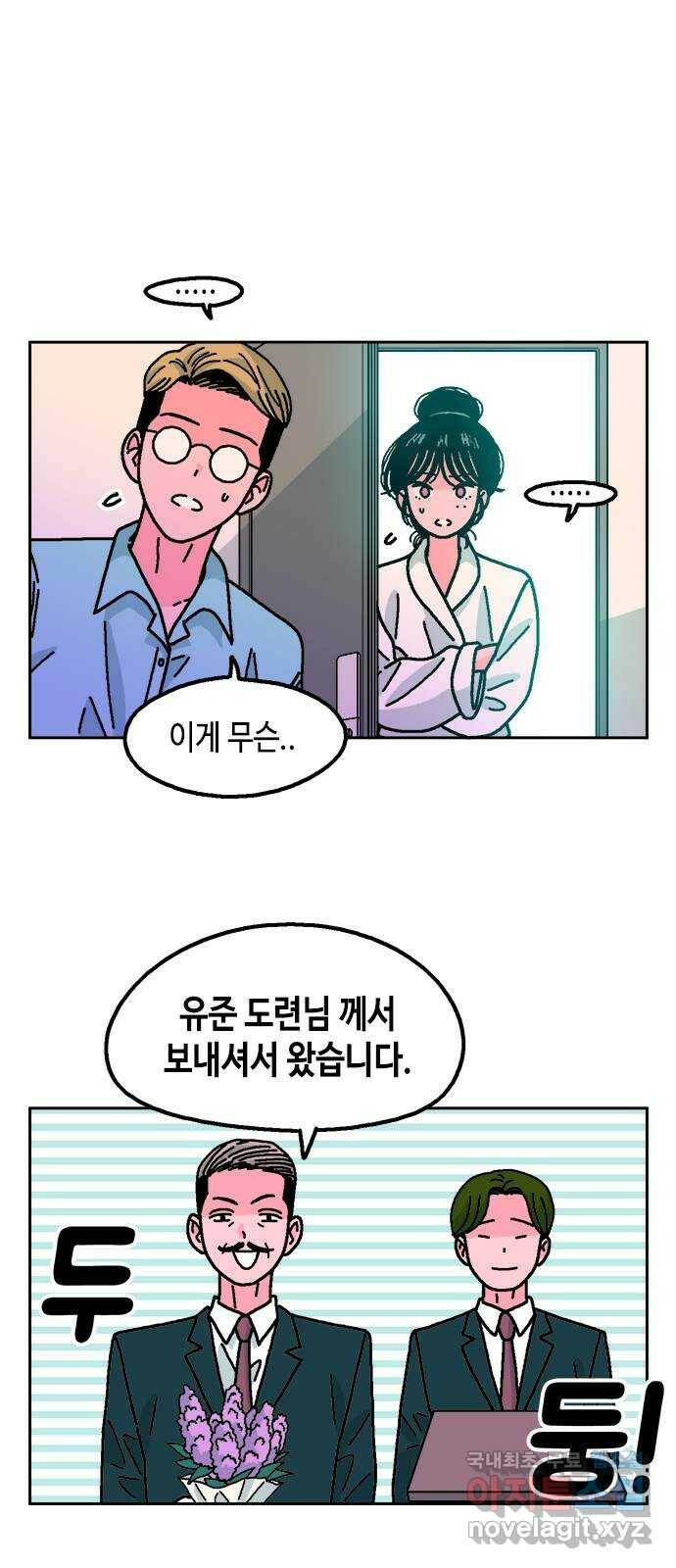 한입만! 43화 2