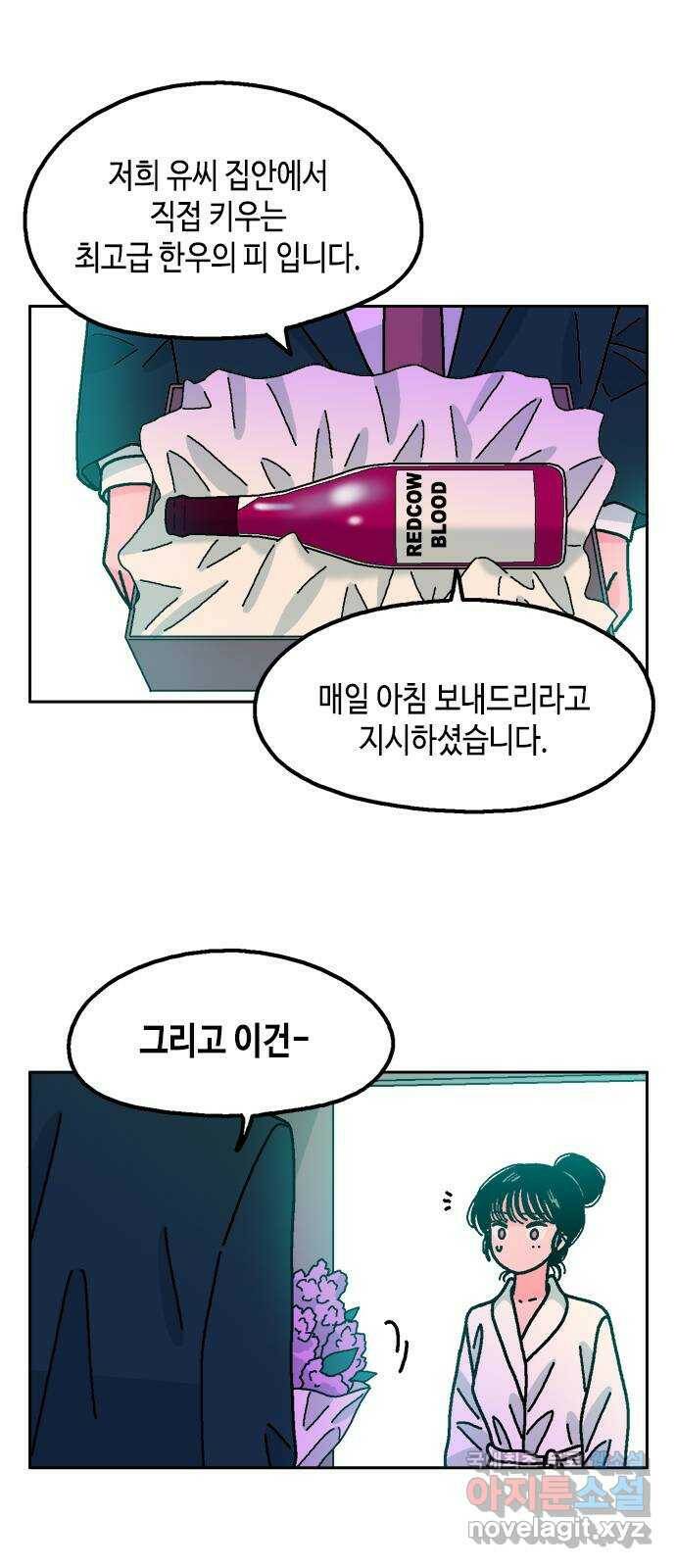 한입만! 43화 3