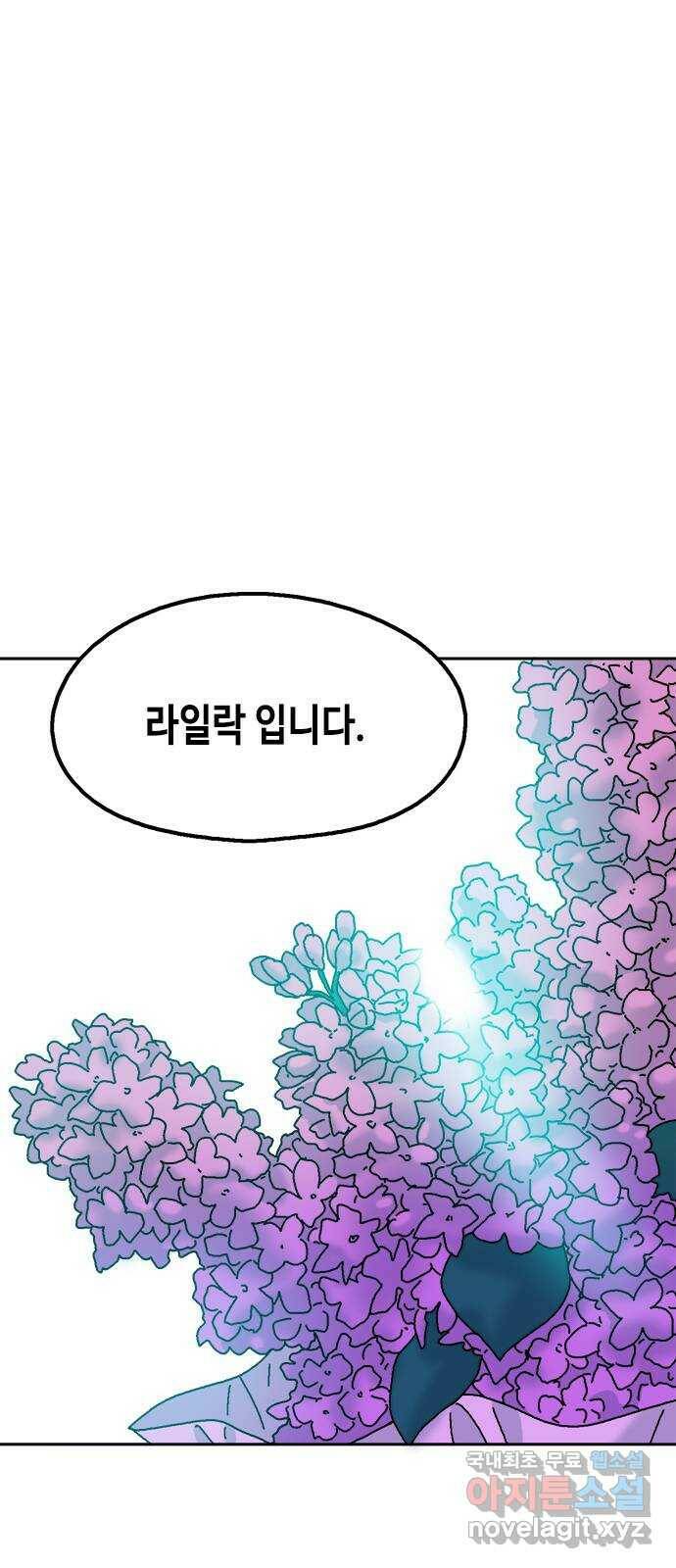 한입만! 43화 4