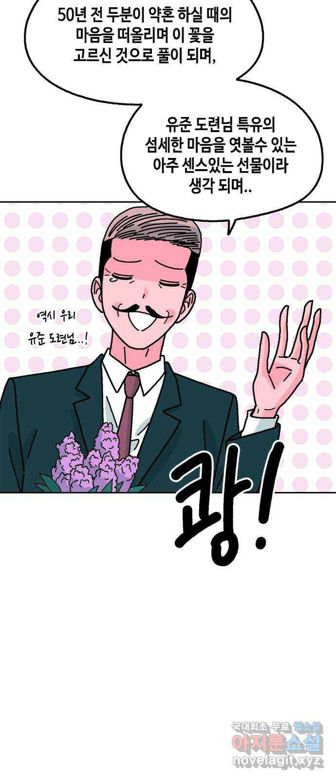 한입만! 43화 6