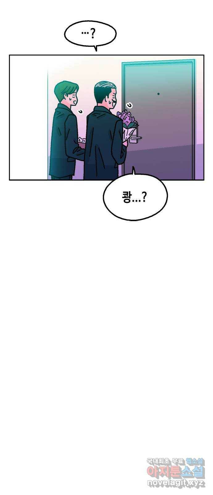 한입만! 43화 7